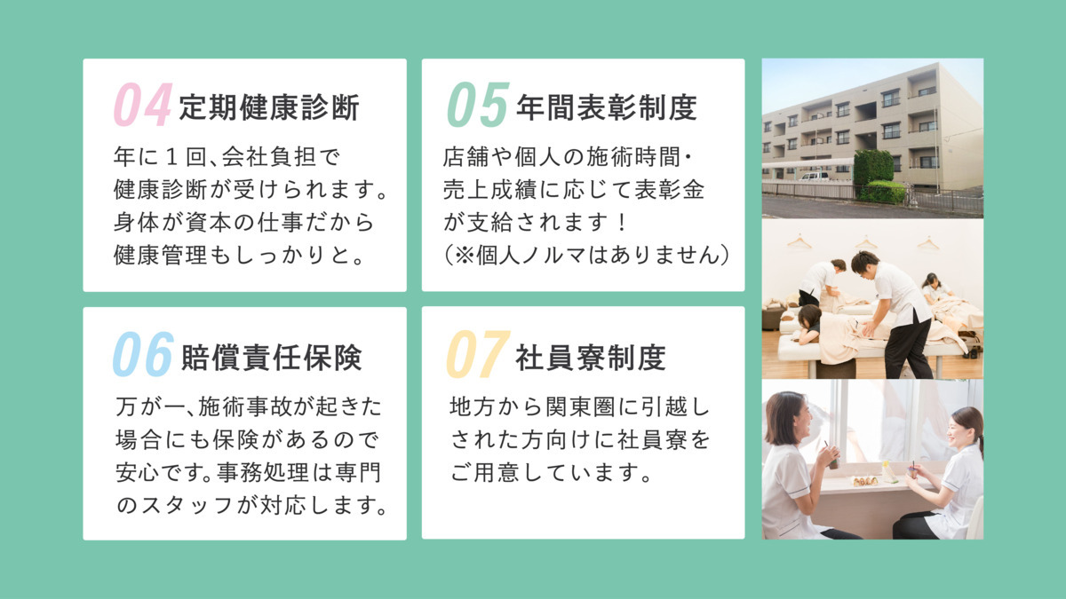 リフレッシュ ボディガーデン イオンモール津田沼店の写真20枚目：