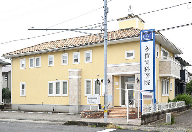 多賀歯科医院の写真1枚目：