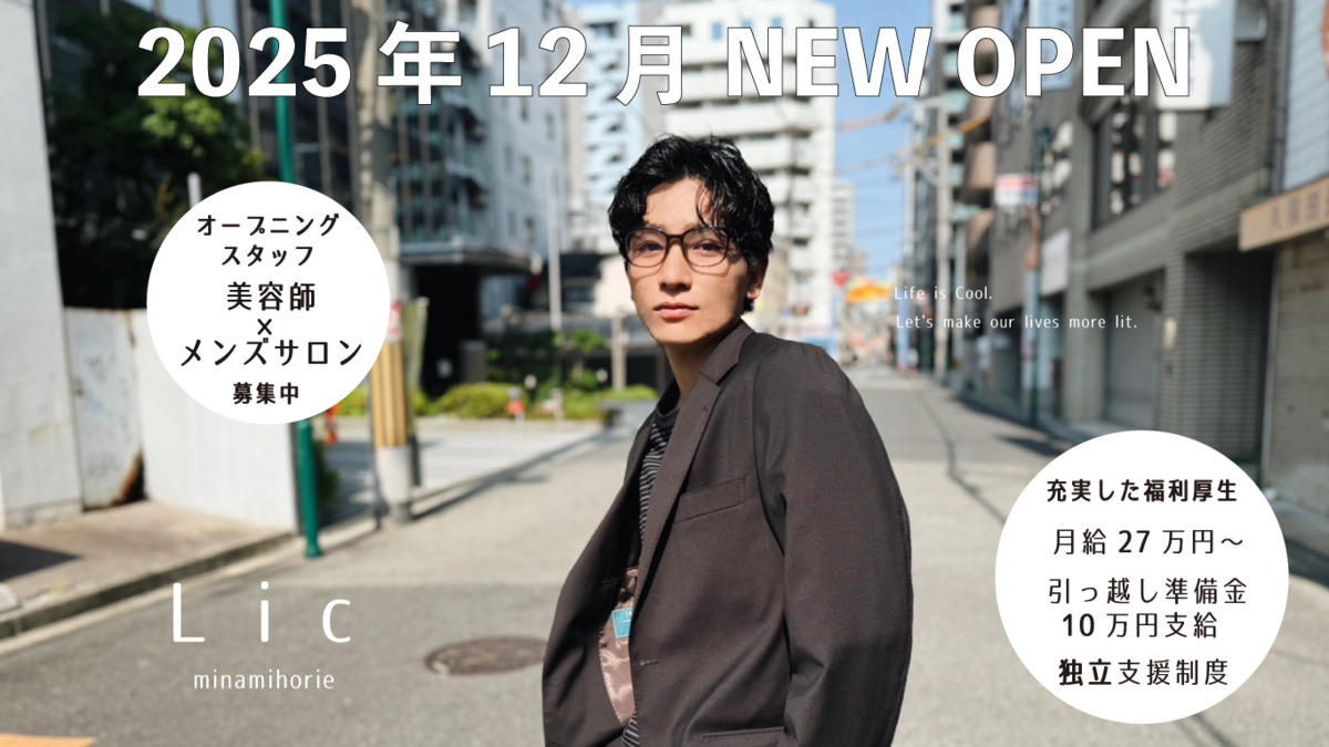 Lic 南堀江の写真