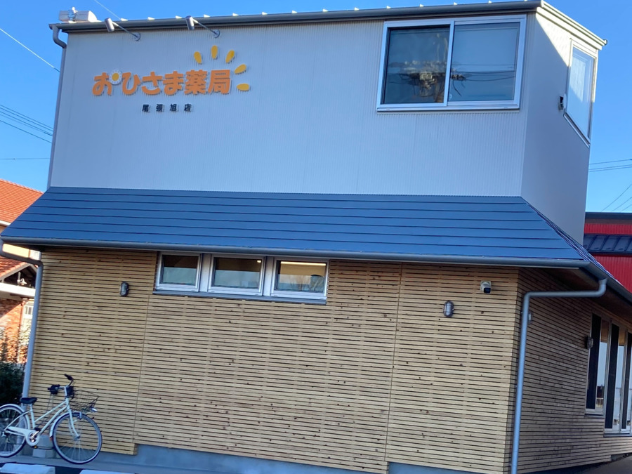 おひさま薬局尾張旭店の写真3枚目：