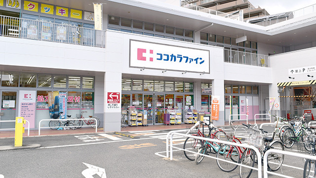 ココカラファイン薬局上野芝楽市店の写真