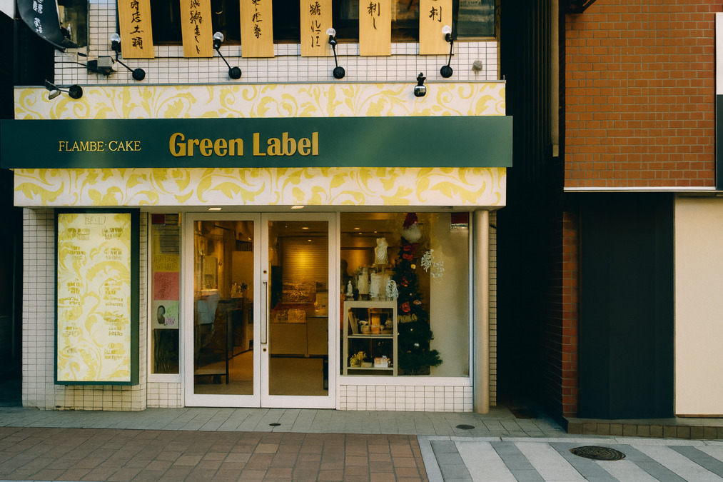 Green label 梅屋敷店（美容師の求人）の写真2枚目：