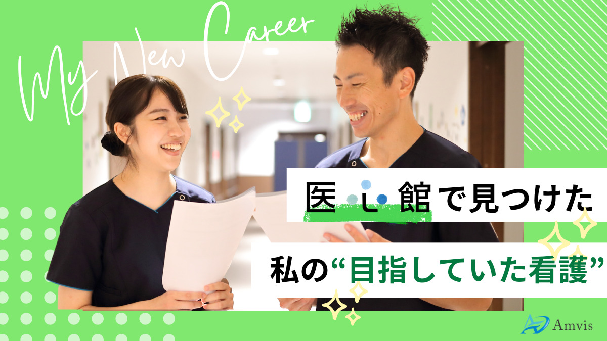 医療施設型ホスピス『医心館高田馬場』の写真