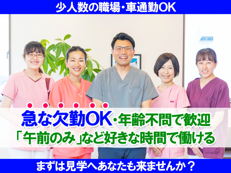やまぐち歯科の写真