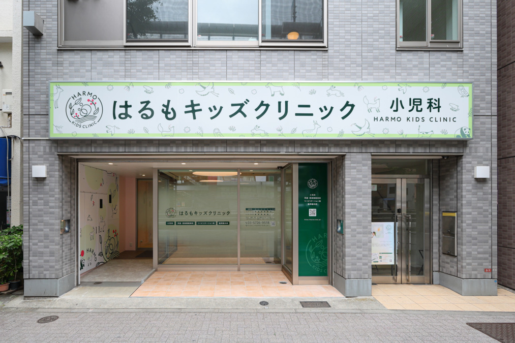 医療法人社団ラルゴ　はるもキッズクリニック（公認心理師/臨床心理士の求人）の写真3枚目：
