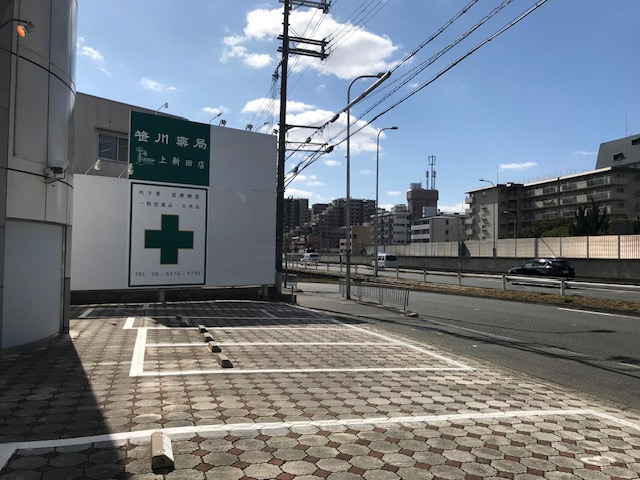 笹川薬局 上新田店の写真