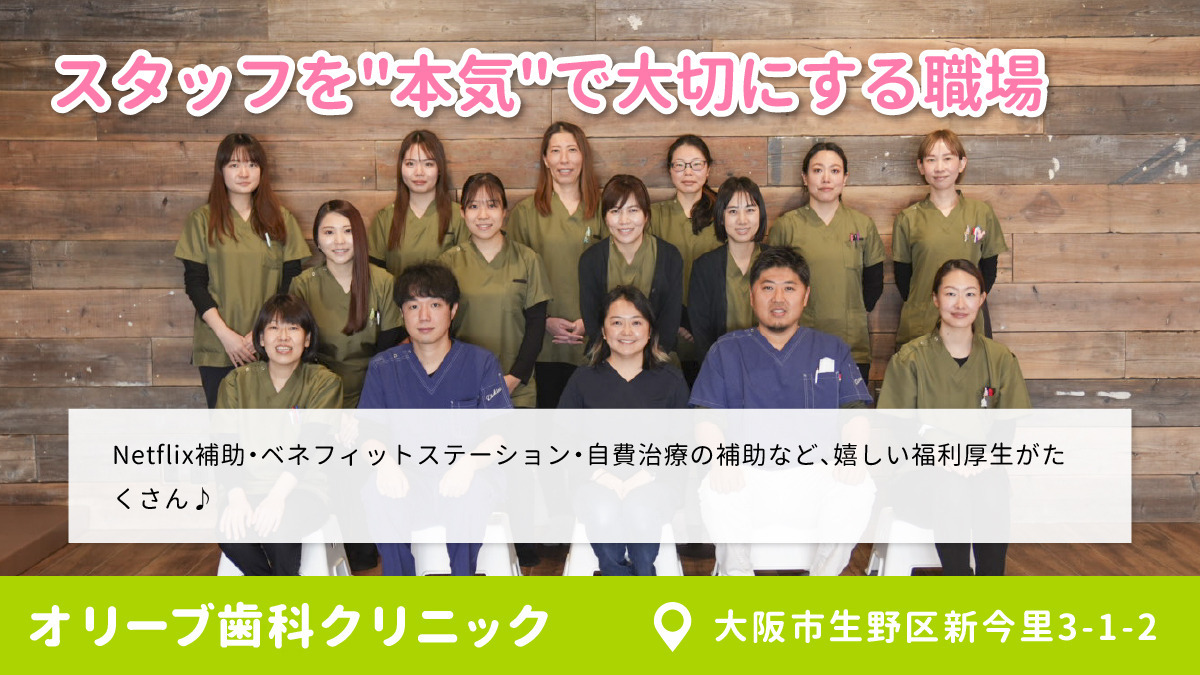 オリーブ歯科クリニック 　今里院（歯科衛生士の求人）の写真10枚目：
