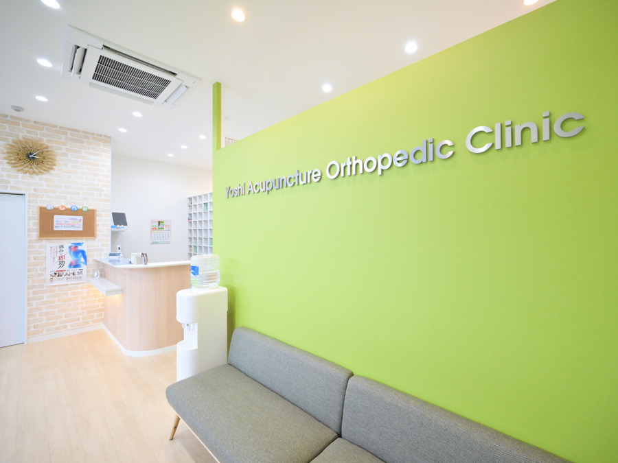 よし鍼灸接骨院　東花園院（柔道整復師の求人）の写真7枚目：