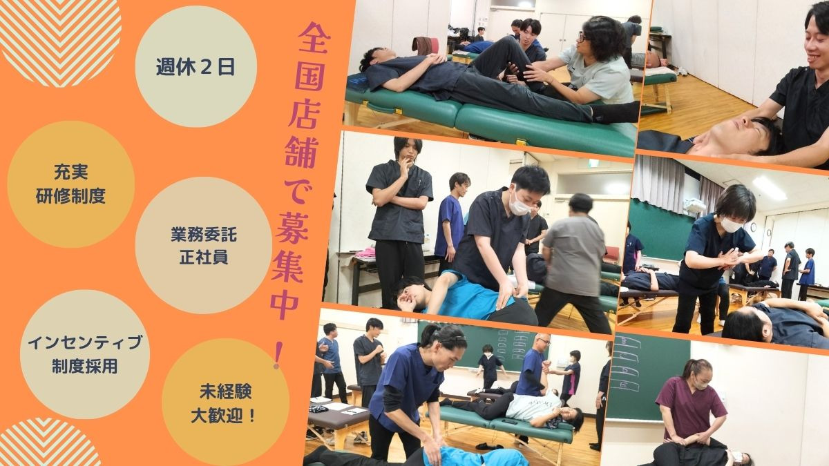 宇都宮駅前整体院(整体師の求人)の写真3枚目: