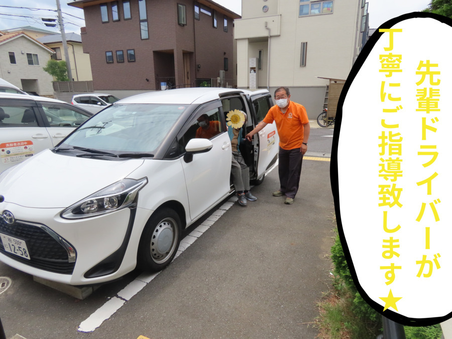 ブルーミングケア柏たなか（介護タクシー/ドライバーの求人）の写真2枚目：
