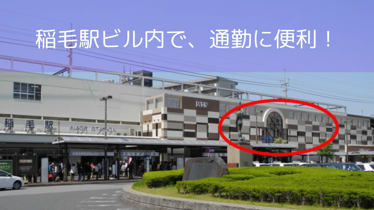 ペリエ稲毛歯科の写真