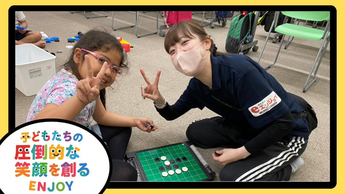 放課後等デイサービス　エンジョイプレイランド（児童指導員/指導員の求人）の写真12枚目：