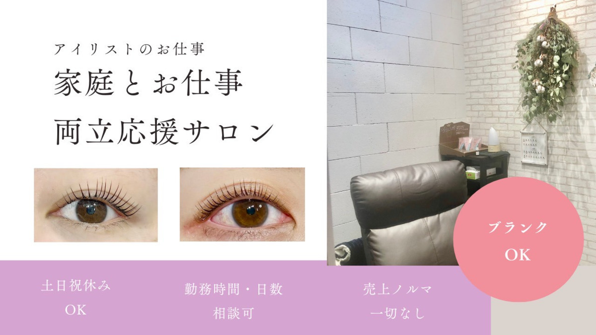 まつエク＆まつ毛パーマ　セルフホワイトニングサロン　 Room.の写真