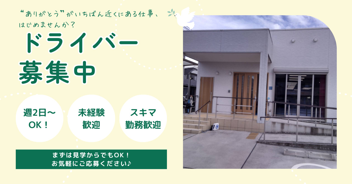 エクセレントケア デイサービスの写真