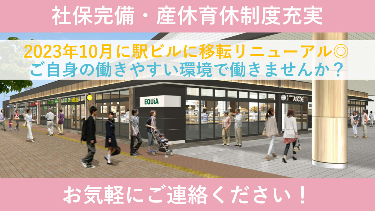 谷塚藤波歯科医院の写真