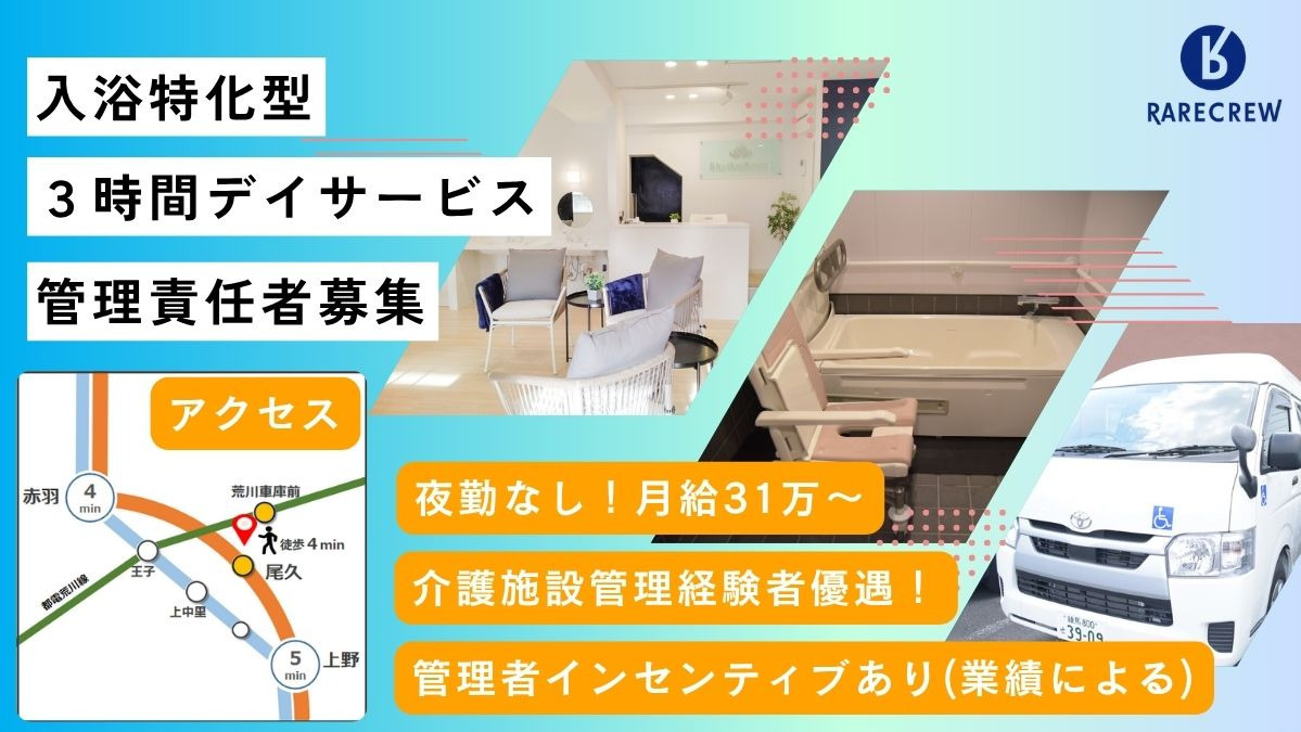 サニーガーデン尾久の写真