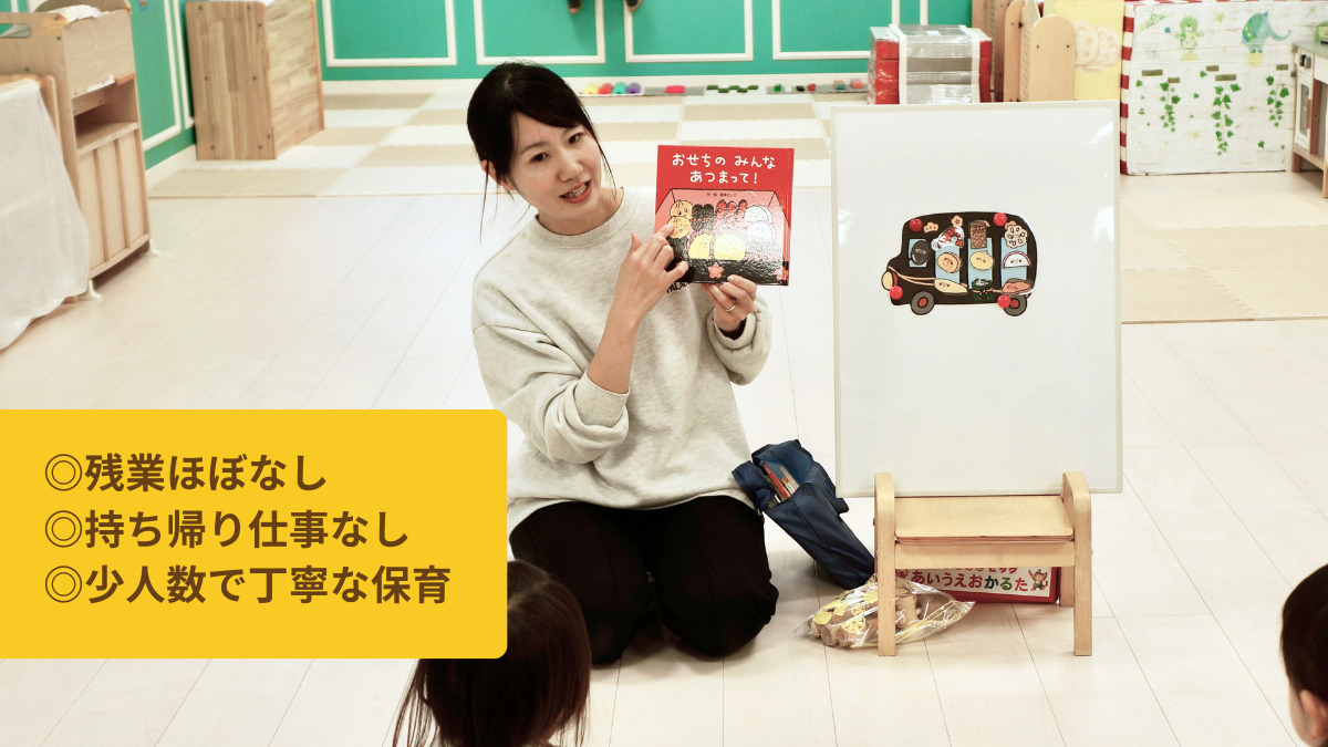 こどもの森保育園　大橋駅前ナーサリーの写真