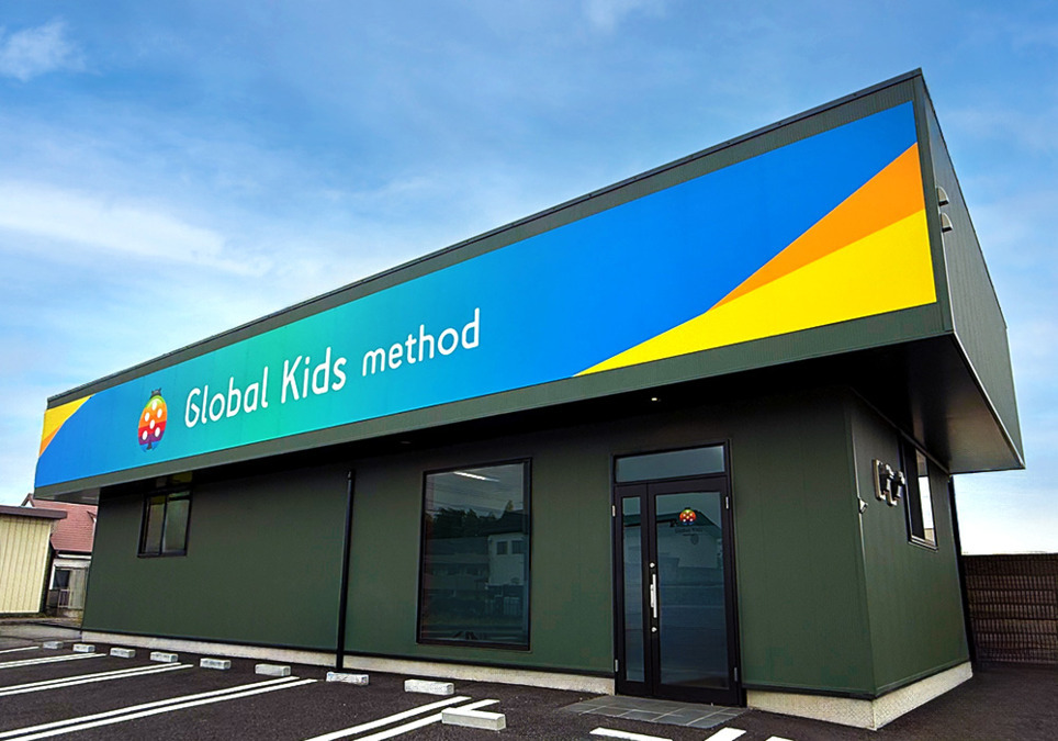 グローバルキッズメソッド牛久田宮店の写真