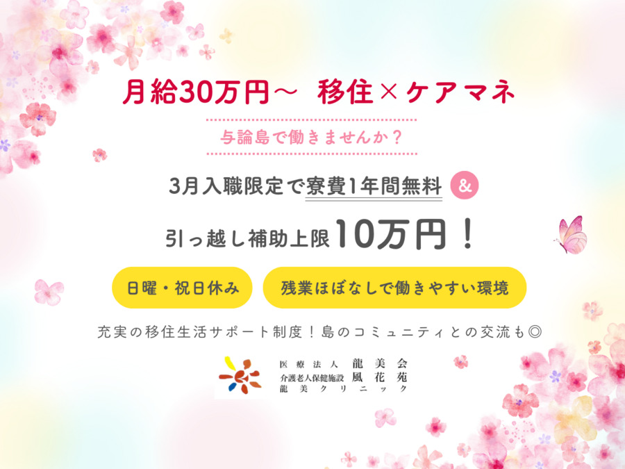 介護老人保健施設 風花苑の写真