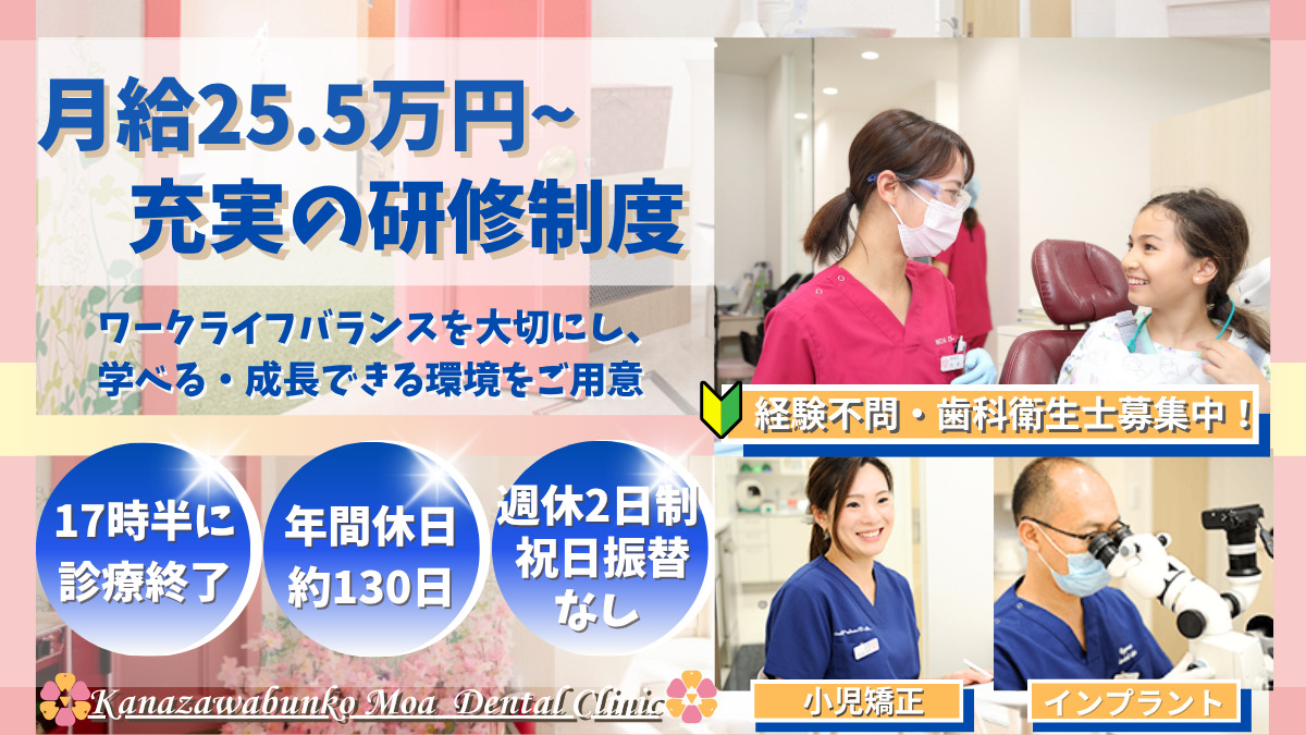 もあ歯科医院の写真