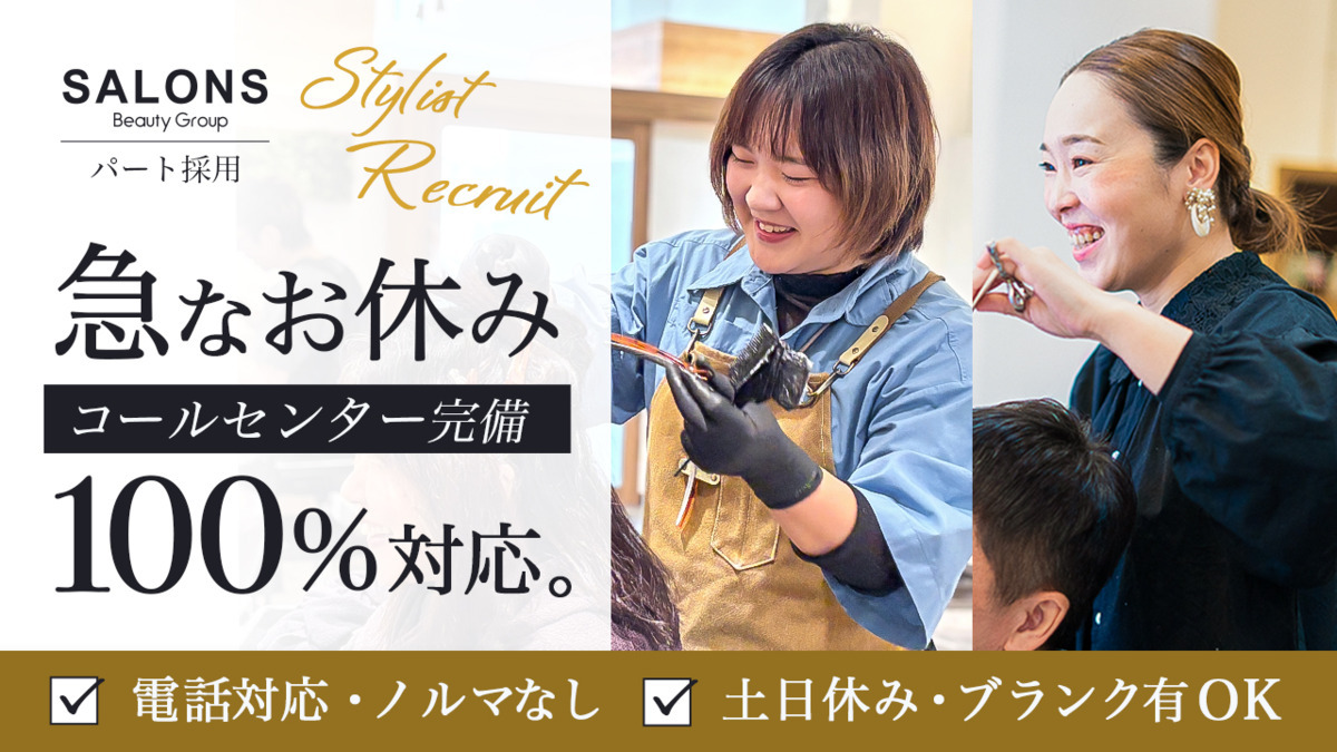 RICCI STYLE 相田店（美容師の求人）の写真1枚目：