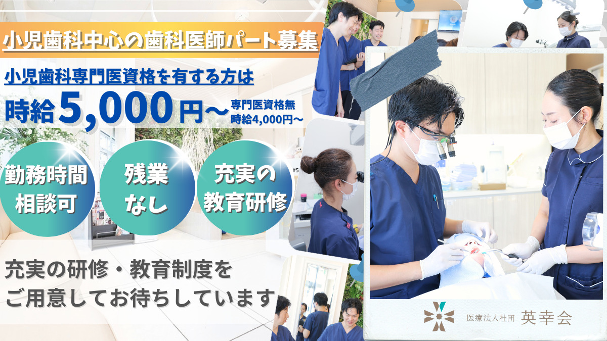 生田駅前歯科・矯正歯科の写真