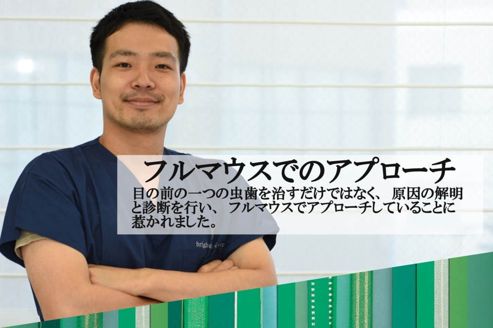 医療法人社団ブライトデンタルケア 大宮リボン歯科・矯正歯科の写真6枚目：フルマウスでのアプローチ