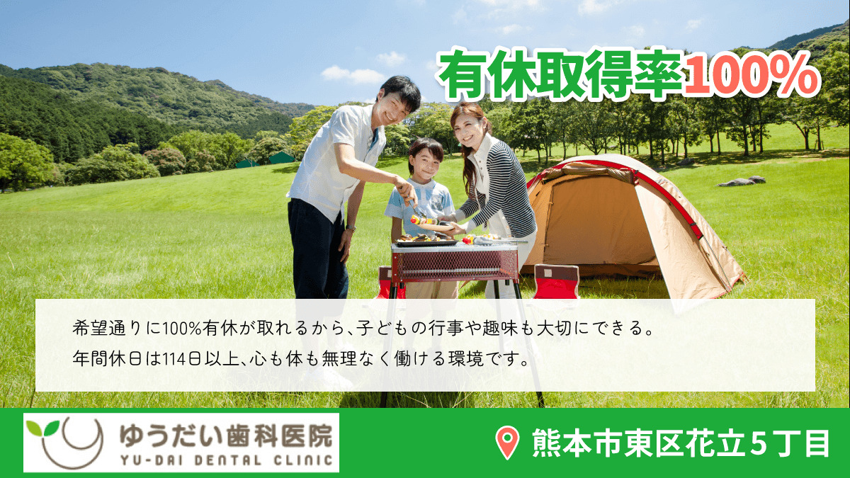 ゆうだい歯科医院（歯科衛生士の求人）の写真4枚目：
