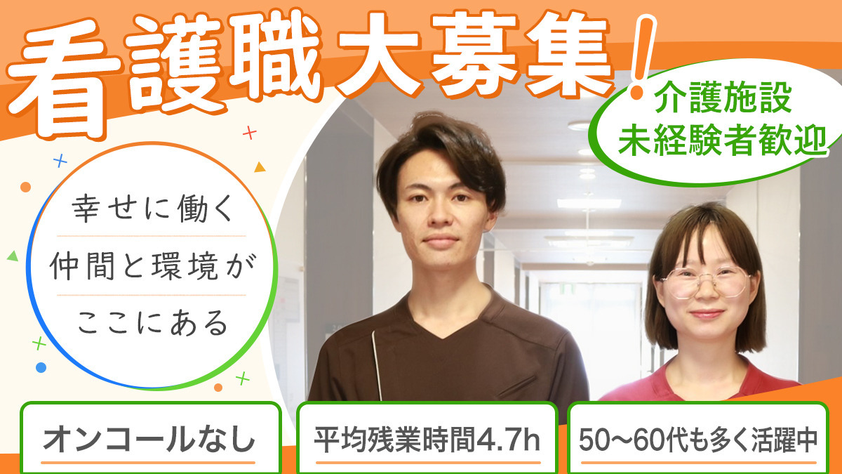 介護付有料老人ホームニチイホーム鷺沼南の写真