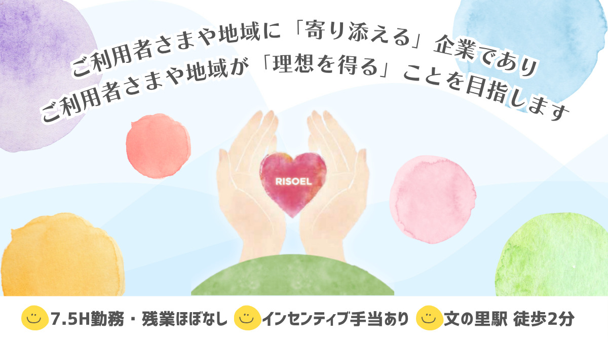 訪問看護ステーションWish阿倍野サテライト（看護師/准看護師の求人）の写真2枚目：