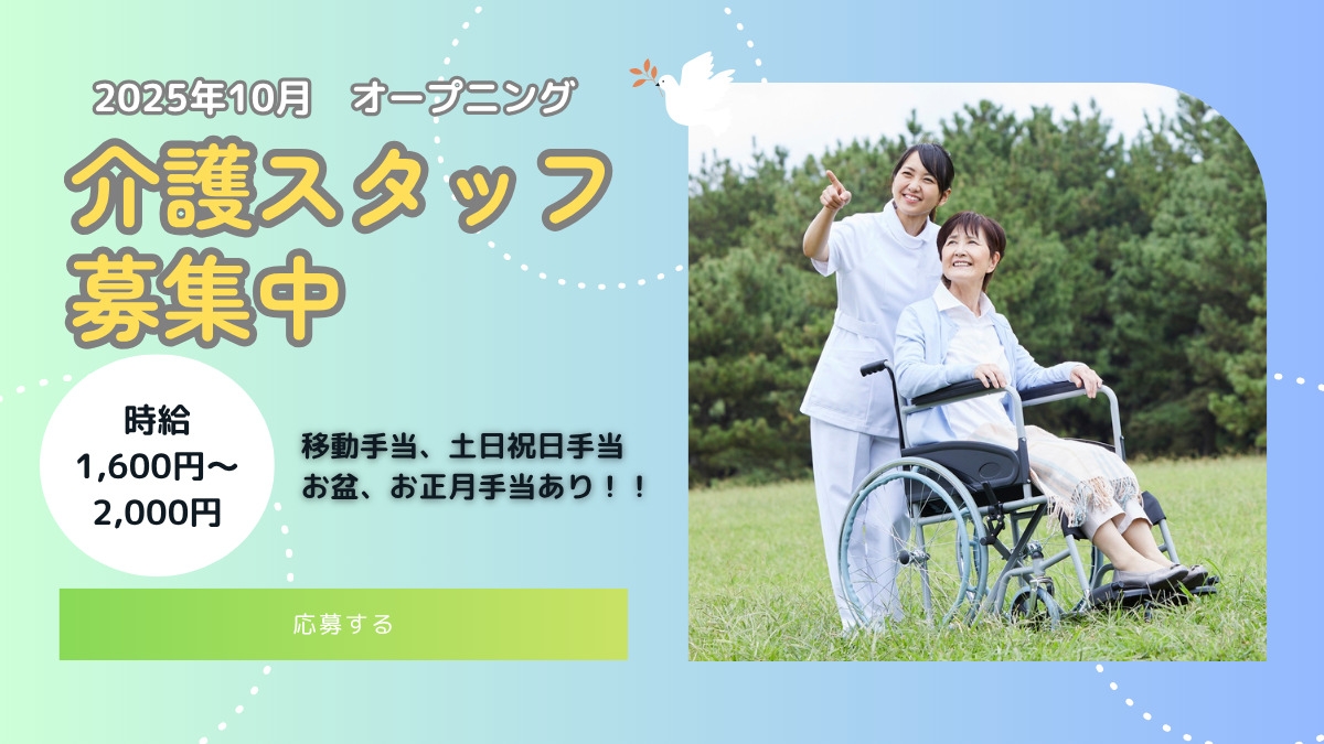 ヘルパーステーション笑幸の写真