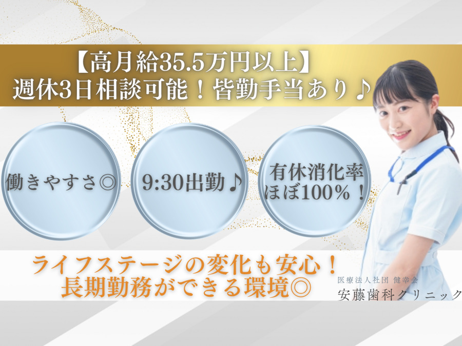 安藤歯科クリニックの写真