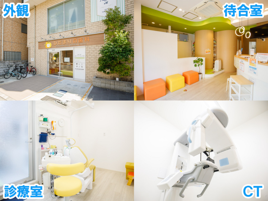 医療法人悠心会 ひだまりの歯科（歯科助手の求人）の写真5枚目：