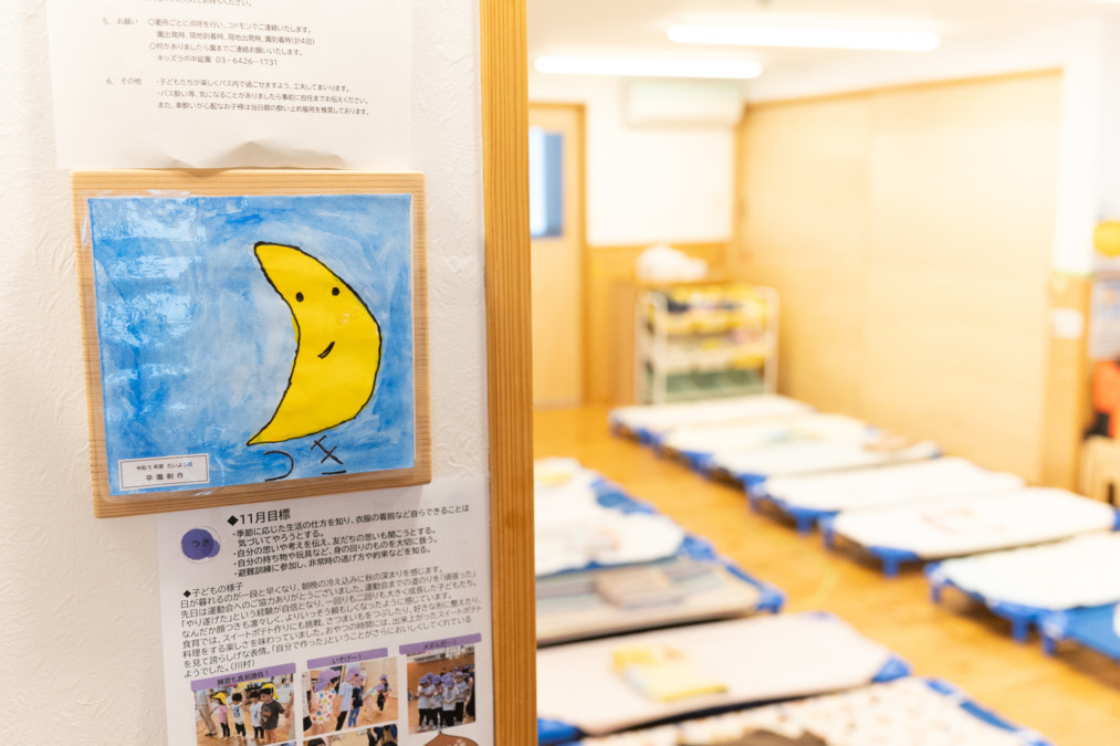 キッズラボ中延園（保育士の求人）の写真3枚目：
