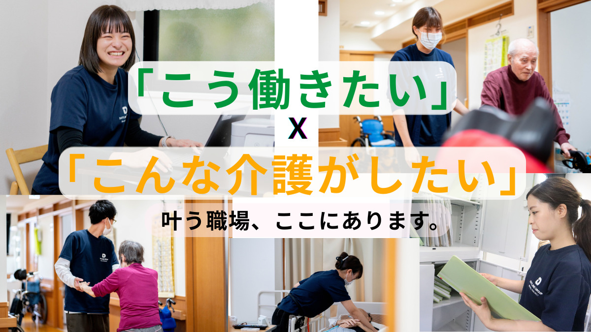 ドットホーム本千葉(ナーシングホーム)【2024年12月オープン】（介護職/ヘルパーの求人）の写真2枚目：