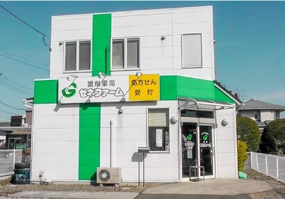 調剤薬局ゼネファーム 黒岩店(薬剤師の求人)の写真:有限会社ゼネラルファーマシーが運営しています。