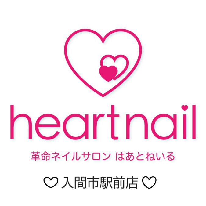 はあとねいる入間市駅前店の写真