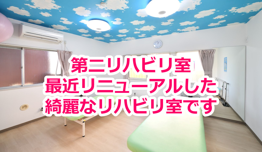 おかのクリニック（理学療法士の求人）の写真3枚目：