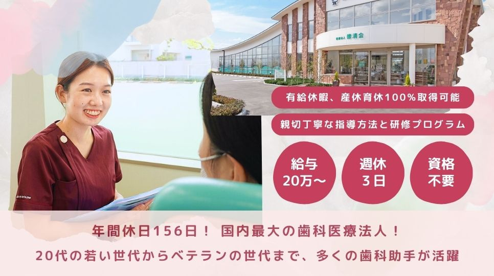 石巻デンタルクリニック(歯科助手の求人)の写真: