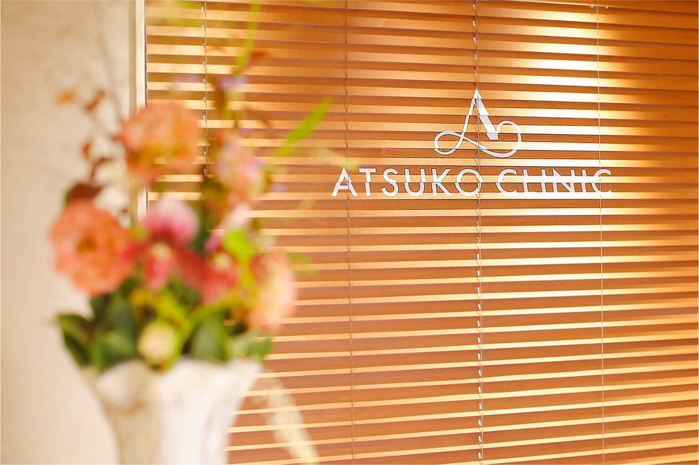 ATSUKO CLINIC 美容・形成外科（医療事務/受付の求人）の写真3枚目：