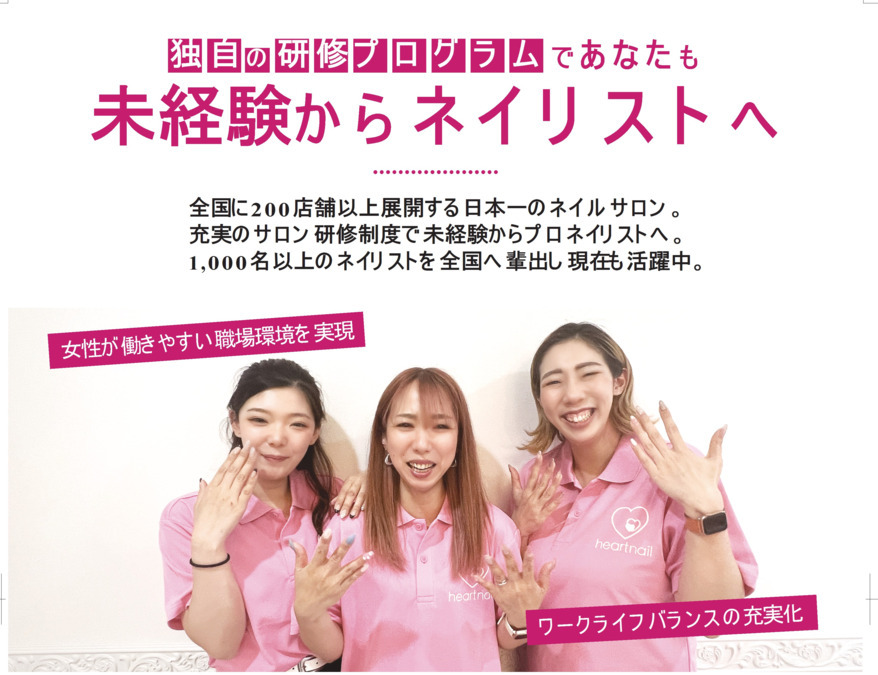 はあとねいる　武蔵新城店（ネイリストの求人）の写真3枚目：