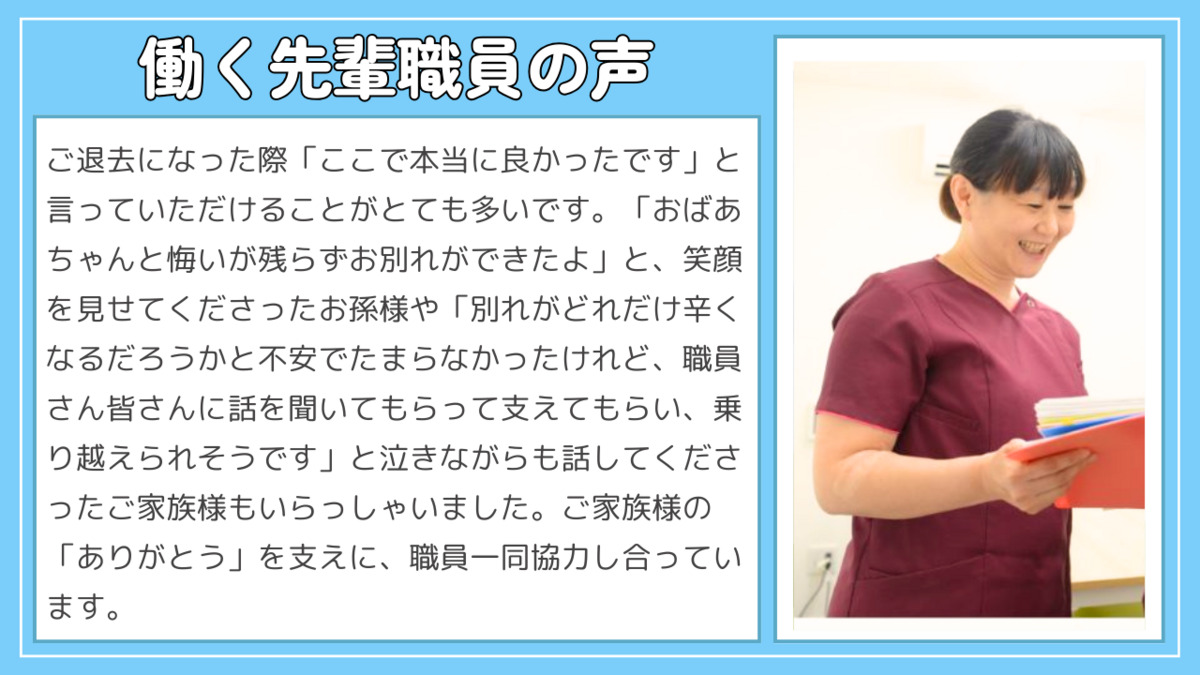 住宅型有料老人ホーム『医心館仙川』(介護職/ヘルパーの求人)の写真5枚目: