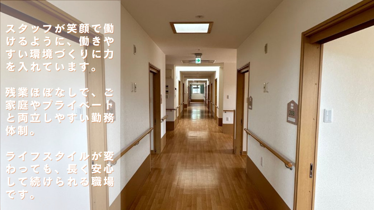 クオーレ 東谷山I番館(介護職/ヘルパーの求人)の写真2枚目: