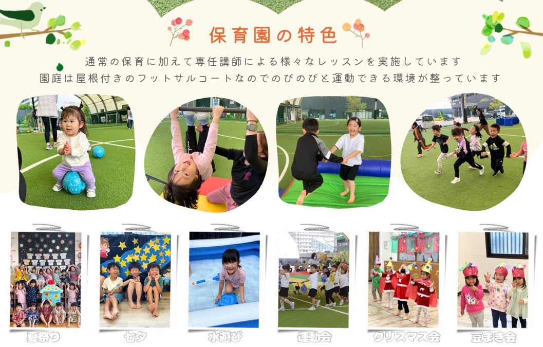 MESSE WORLD スポーツ保育園  あすと園（保育士の求人）の写真2枚目：