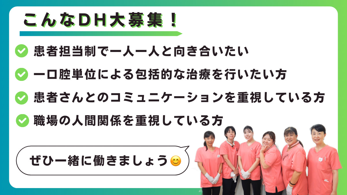 桑原歯科医院（歯科衛生士の求人）の写真2枚目：