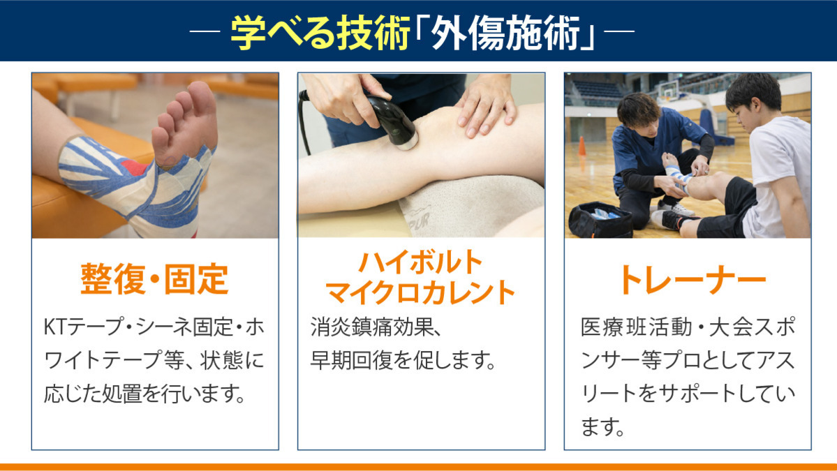 ハンズ鍼灸接骨院 江南院(あん摩マッサージ指圧師の求人)の写真5枚目: