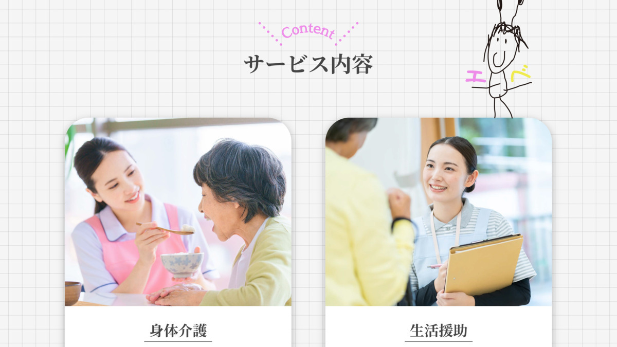 ケアステーション エベの写真8枚目：