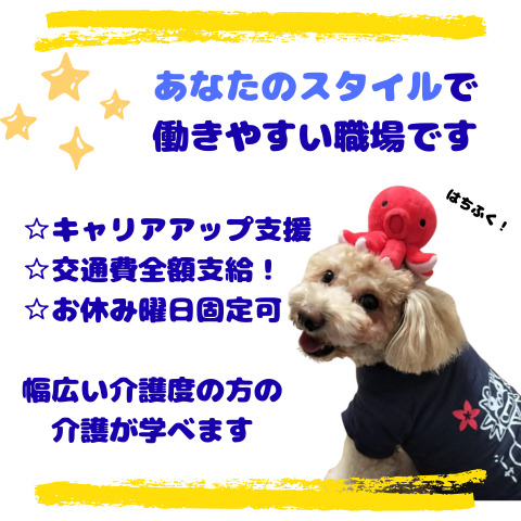 ヘルパーステーション八福【2025年04月01日オープン】(介護職/ヘルパーの求人)の写真2枚目: