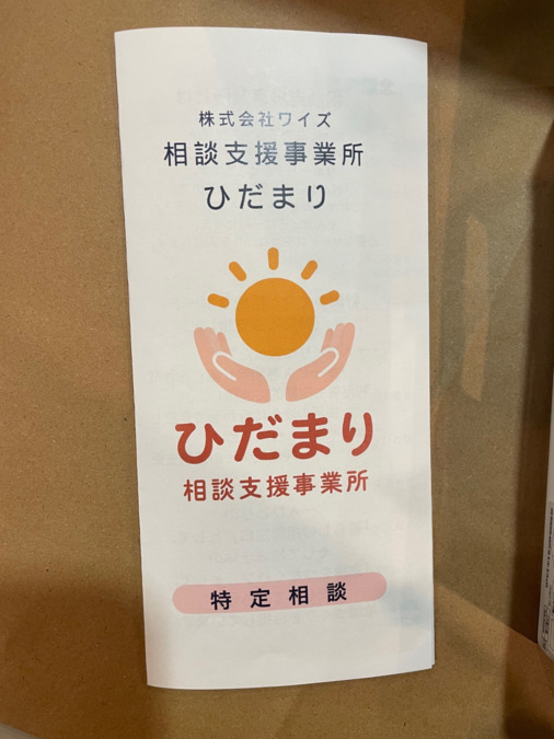 ひだまりの写真