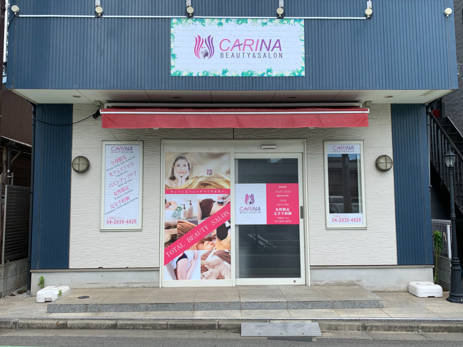 CARINA Beauty Salon 所沢店の写真5枚目：